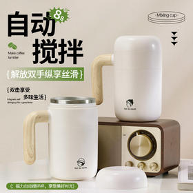 【懒人神器❗️自动搅拌杯】解放双手，咖啡/蛋白粉秒速搅匀，懒人必备❗️ 充电无线懒人水杯便携电动磁力旋转摇摇咖啡杯L