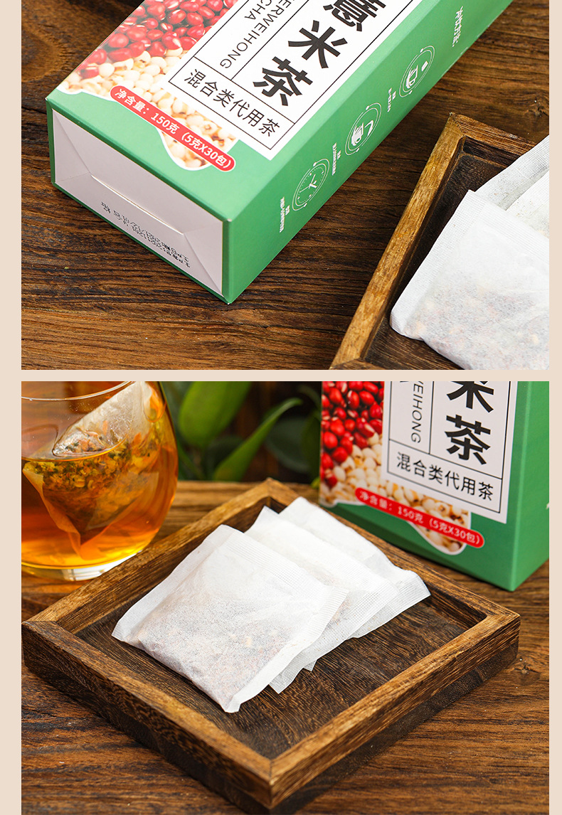 32味红豆薏米茶_13.jpg