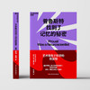 普鲁斯特找到了记忆的秘密 艺术领先于科学的新发现 商品缩略图1