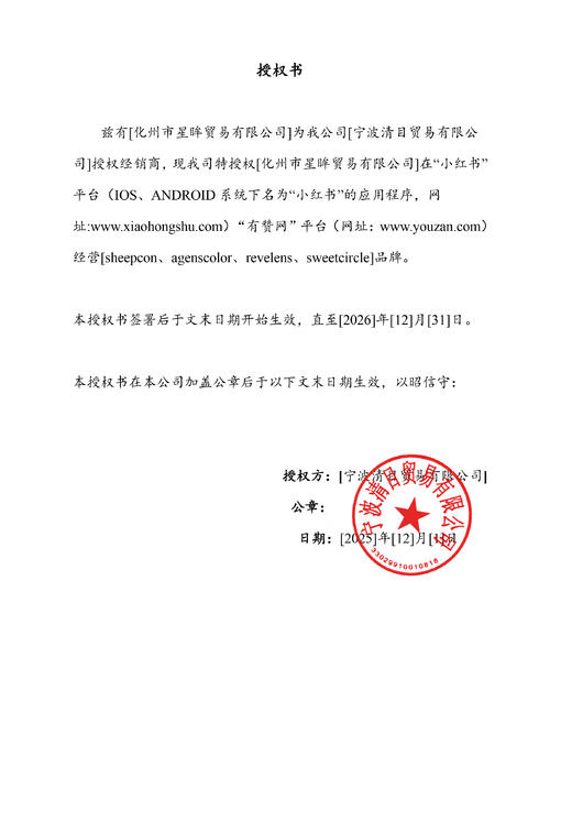 【大直径】Agenscolor-雾樱甜酒粉-14.5mm【年抛 0-1000度 无525/575】 商品图10