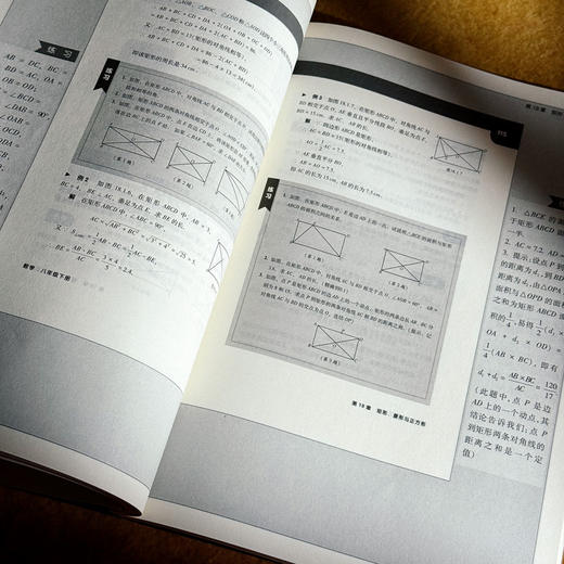 义务教育教科书 教师教学用书 数学 七年级八年级 王建磐 教学参考 商品图13