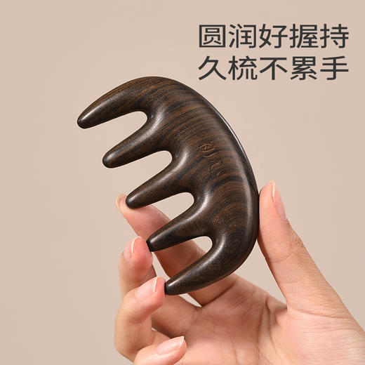 初心| 沉贵宝经络梳按摩梳 商品图3