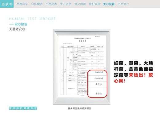 【多妈团购 迪肤特医用妇科液体敷料（妇科喷雾） 私密护理必备！】适合私处瘙痒、异味、白带异常~在小花园形成凝胶保护膜，阻隔细菌进入和滋生，0添加不刺激，温和守护-咸喜仓 商品图10
