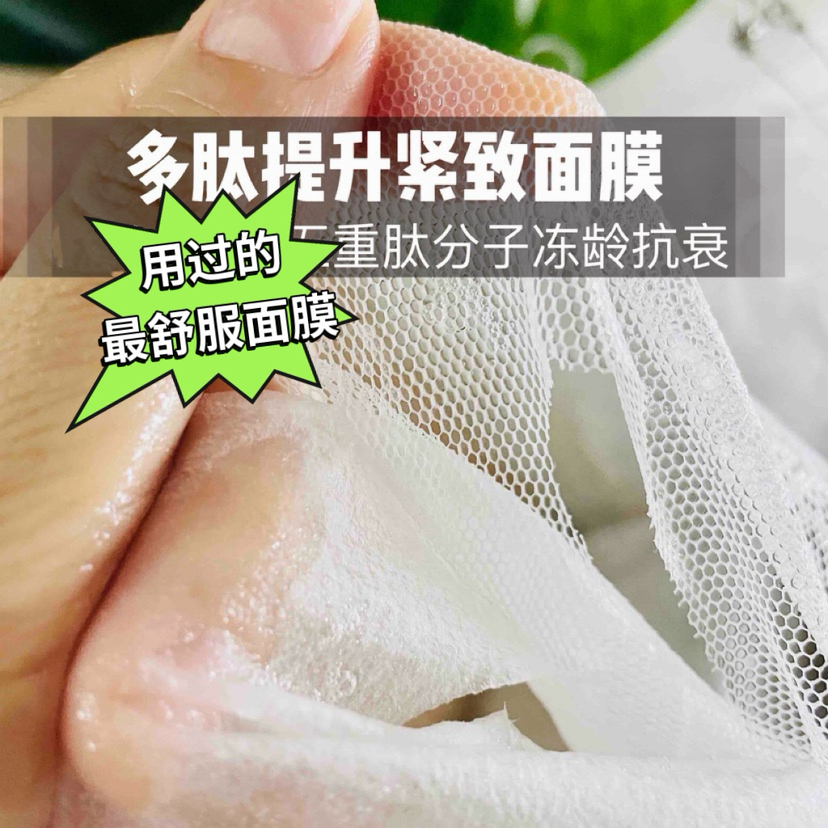 【四月可发货】猪猪家七年经典 多肽提升紧致面膜 多重小分子肽紧致提升，银耳多糖、褐藻来源多糖等添加如银耳羹般清透润糯，果胶植物纤维膜布亲肤舒服，温和经典上脸幸福感