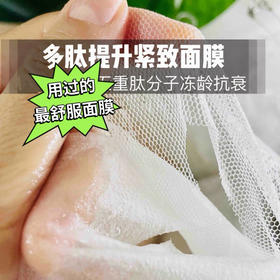 【四月可发货】猪猪家七年经典 多肽提升紧致面膜 多重小分子肽紧致提升，银耳多糖、褐藻来源多糖等添加如银耳羹般清透润糯，果胶植物纤维膜布亲肤舒服，温和经典上脸幸福感