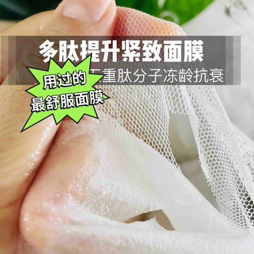 【四月可发货】猪猪家七年经典 多肽提升紧致面膜 多重小分子肽紧致提升，银耳多糖、褐藻来源多糖等添加如银耳羹般清透润糯，果胶植物纤维膜布亲肤舒服，温和经典上脸幸福感 商品图0