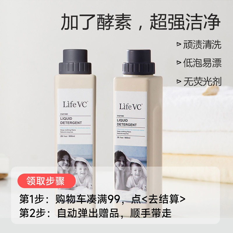 【15周年庆礼赠品】酵素洗衣液