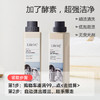 【15周年庆礼赠品】酵素洗衣液 商品缩略图0