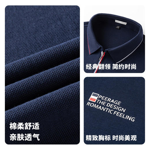【含棉】圣得西男士长袖t恤2026新款春季通勤商务休闲Polo衫上衣 商品图4
