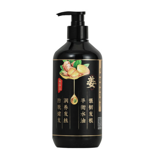 【去屑净爽❗️养发护发】采菲尔生姜防脱固发洗发水老姜王去屑控油洗头膏洗发露。ya 商品图2