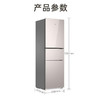 海尔(Haier)220升简美三门 风冷无霜 黑金净化BCD-220WGHC3E9Y1 商品缩略图7