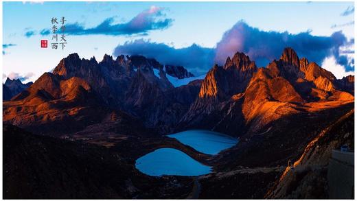 西南·川西秋色｜格聂南线7天：鱼子西→新都桥→理塘→格聂南线→巴塘→措普沟→姊妹湖 商品图1