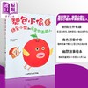 【中商原版】柴田启子 面包小偷6 面包小偷和苹果假面超人 首刷限量赠日本授权面包小偷木质印章 港台原版 儿童绘本故事书 商品缩略图0