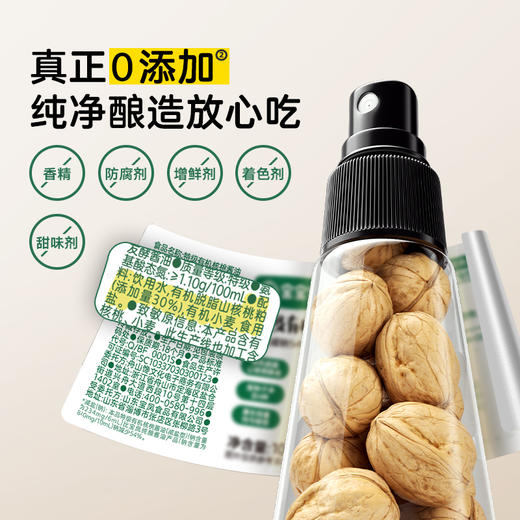 【宝宝馋了】特级有机核桃酱油/特级有机松茸酱油（酿造酱油）  特别减钠54%  送12月+婴幼儿食谱 商品图4