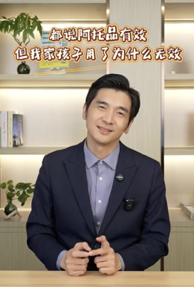 孩子滴阿托品没效果？家长必看的防控真相