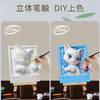 玩作香氛冰箱贴diy手工绘画 梵高向日葵千里江山图国风香薰丙烯颜料立体浮雕画画套装 商品缩略图3