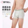 都市丽人内裤男士内裤冰丝内裤锦纶平角内裤贴合内裤潮流时尚内裤FKCC27 商品缩略图0