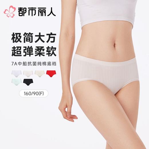 都市丽人内裤女士内裤锦氨内裤一体美臀内裤LKC5D1 商品图0