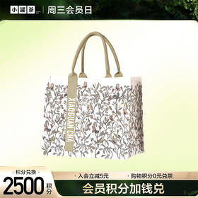 【积分兑换】小罐茶 茶枝纹包