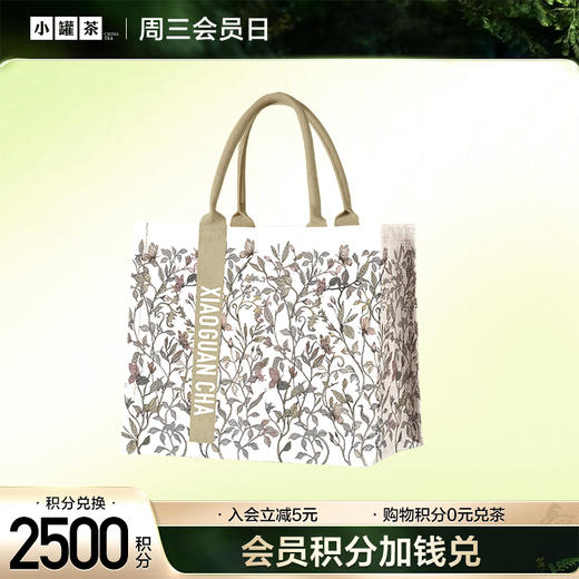 【积分兑换】小罐茶 茶枝纹包 商品图0