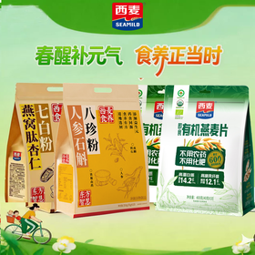 【官配食养早餐组合装】西麦人参石斛山药粉+黄芪人参八珍粉搭配西麦有机燕麦片