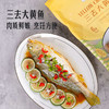 MM 山姆 Member's Mark 三去大黄鱼 2kg 商品缩略图7