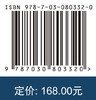 启航2022-2025北京医药健康产业发展报告 9787030803320 商品缩略图4