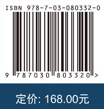 启航2022-2025北京医药健康产业发展报告 9787030803320 商品图4
