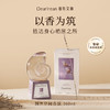 官方直发【新品】独特艾琳 倒置香氛 持久留香散香卫生间厕所房间清新空气 商品缩略图0