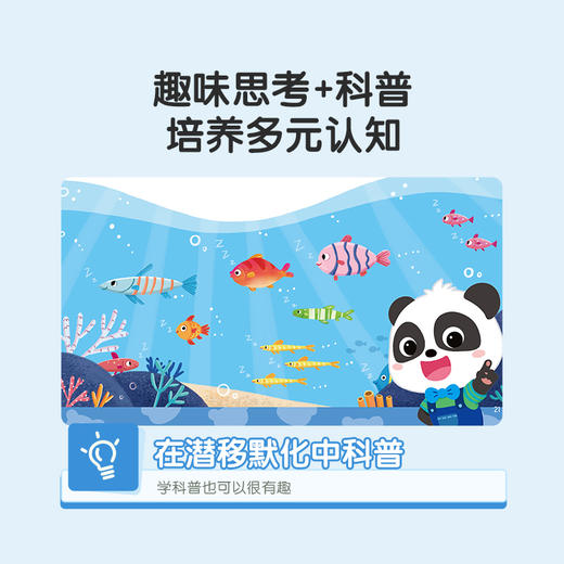 【点读版】宝宝巴士绘本睡前故事1岁+ 趣味童话/3册（不含笔） 商品图5