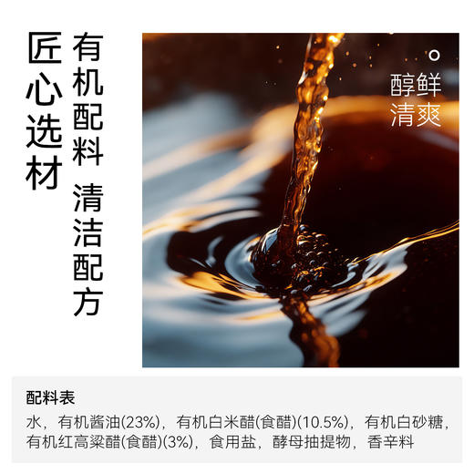 璞匠有机油醋汁0脂肪轻食健身酱料沙拉酱蔬菜水煮菜蘸料拌面调料 商品图3