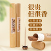 天然手工线香龙涎降真文昌香返虚香居家净化舒缓礼盒装 商品缩略图5