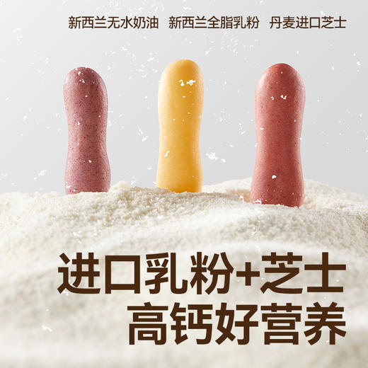 【109任选3件】【⚡39.9秒杀5袋】高钙果蔬奶酪脆*5，叠加店铺满赠，不叠加店铺满减和会员折扣 商品图2