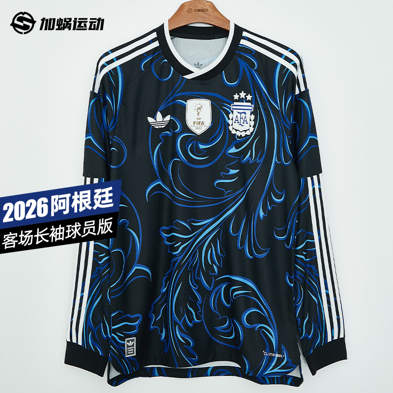 SFS阿迪达斯世界杯2026阿根廷客场长袖球员版球衣足球服 KB0643