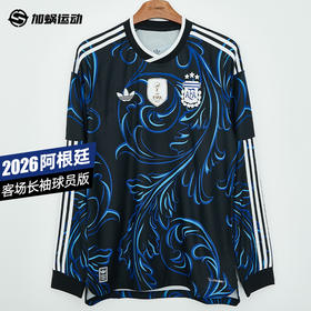 SFS阿迪达斯世界杯2026阿根廷客场长袖球员版球衣足球服 KB0643