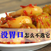 筷莫停坛子菜剁辣椒刀豆姜丝藠头开胃下饭菜腌制菜泡菜茭头腌辣椒 商品缩略图4