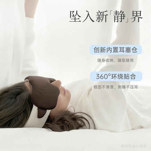 【新品】珍视明晚安系列蒸汽眼罩礼盒 商品图3