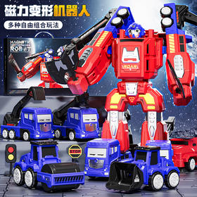 特惠🔥立减30元❗️8合1磁力变形机器 百乐森儿童机器人玩具 磁力百变形金刚小汽车 合体旋转关节擎天柱儿童玩具