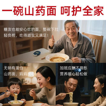 张宝山面条 铁棍山药龙须挂面100g 怀山药线面细面汤面拉面速食营养 /粮油调味 /挂面 /风味挂面 商品图3