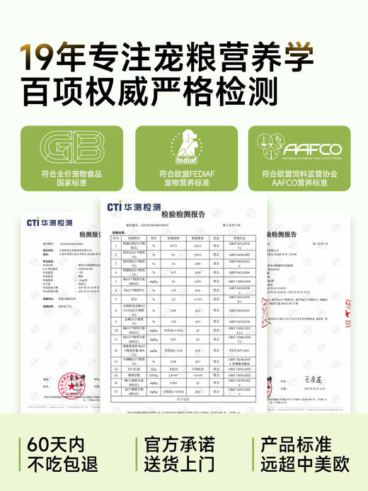 【临期清仓/预计今年9月份到期】耐威克全价全期专pro系列长肉美毛鲜肉猫粮 商品图2