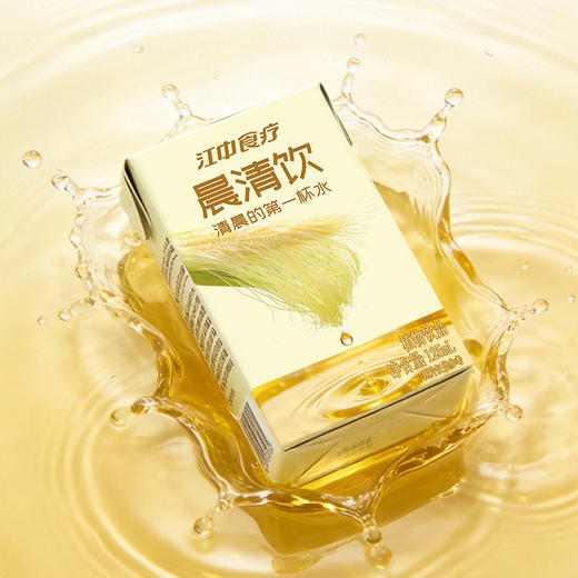 【积分兑换】20包 *江中食疗晨清饮植物饮品125mL/包 2026年2月生产/保质期12个月 商品图2