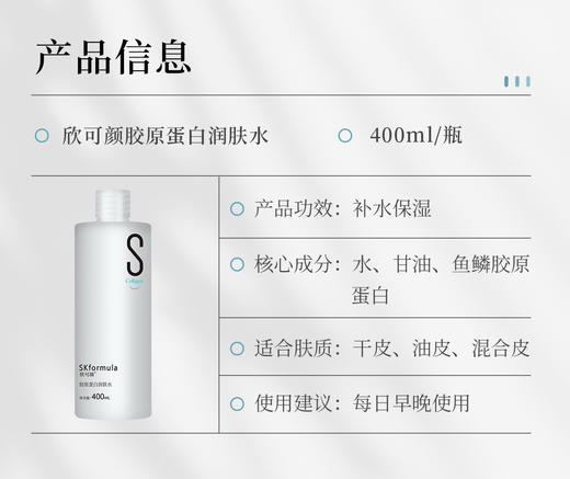 ² 近效清仓【59元2大瓶胶原水400ml】胶原蛋白保湿润肤水 爽肤水湿敷水巨补水 400ml/瓶 HM02-CRMM-QMSW 商品图10