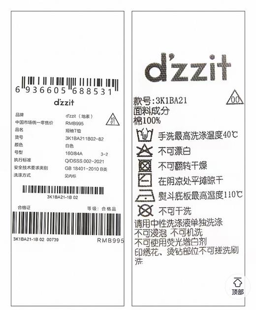 4楼 dzzit蝴蝶纯棉T恤 商品图4