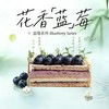 蓝莓拿破仑|更酥脆 商品缩略图1