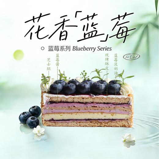 蓝莓拿破仑|更酥脆 商品图1