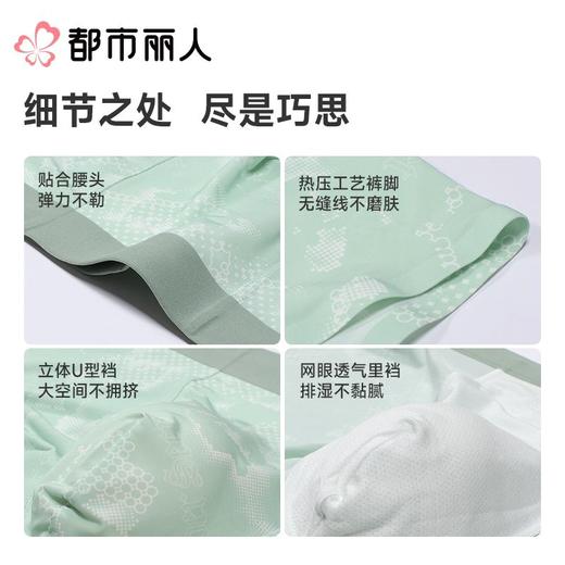 都市丽人内裤男士内裤冰丝内裤锦纶平角内裤贴合内裤潮流时尚内裤FKCC27 商品图3