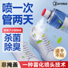 【一喷告别鞋袜臭味】鞋袜除臭喷雾 专利雾化喷头 细菌真菌灭杀率为99.9% 即喷即穿 一秒速干 告别鞋袜臭味尴尬 280ml/瓶 商品缩略图0