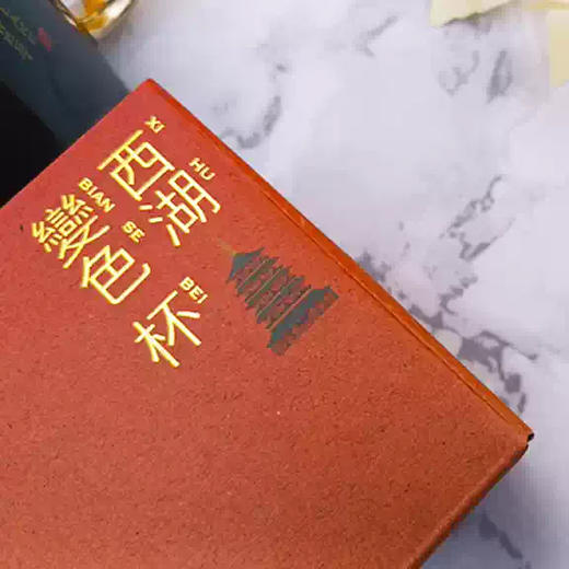 杭州西湖景区西湖山水温感变色马克杯送礼创意水杯 商品图2