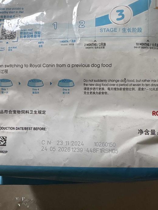 【临期处理26.12.29到期】'皇家PR27居家小型犬幼犬狗粮1.5kg 商品图1