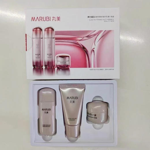 丸美弹力蛋白紧致抗皱水乳霜小美盒 商品图1